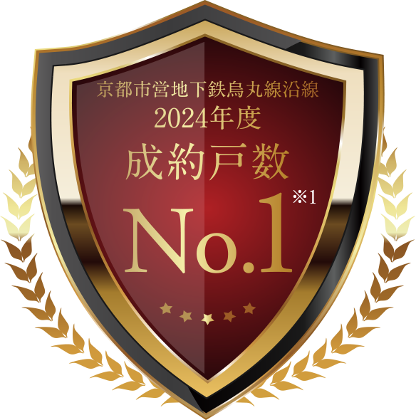 京都市営地下鉄烏丸線沿線2024年度成約戸數(shù)No.1※1
