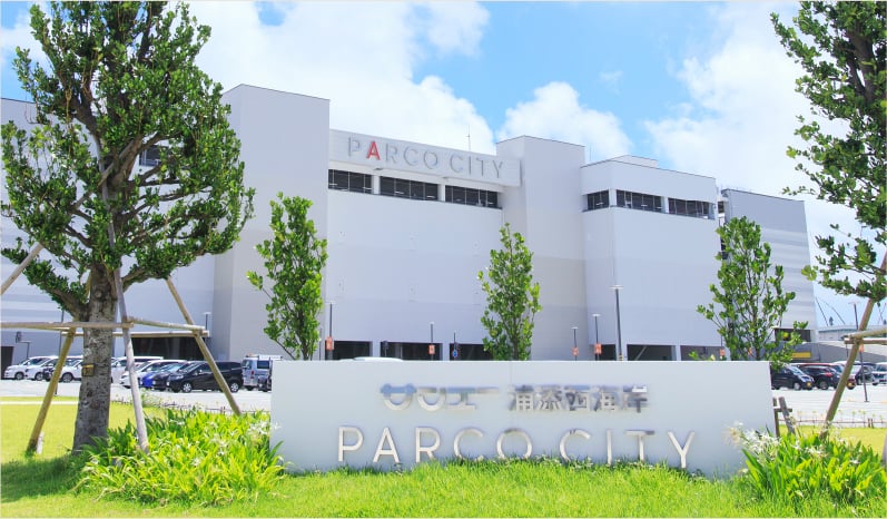 サンエー浦添?海岸 PARCO CITY (約6.6km)