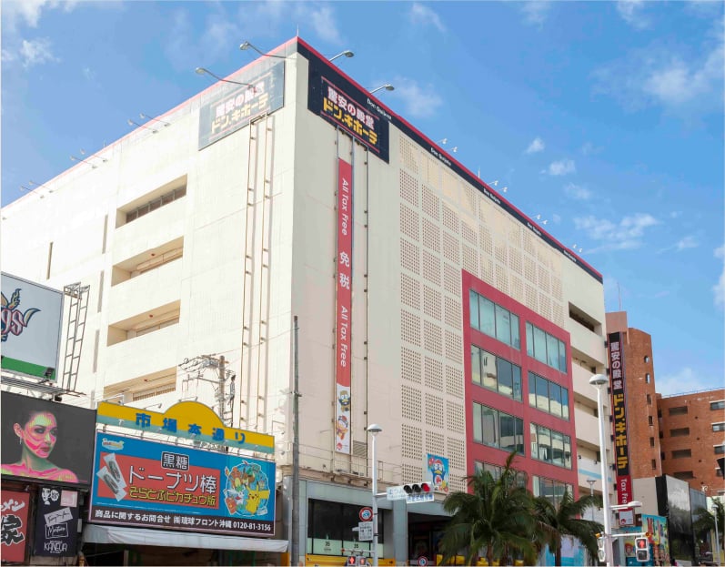 ドン?キホーテ國際通り店（徒歩7分）