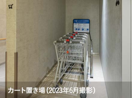 宅配ボックス?カート置場(chǎng)