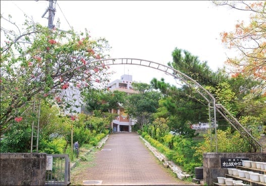 松城中學校