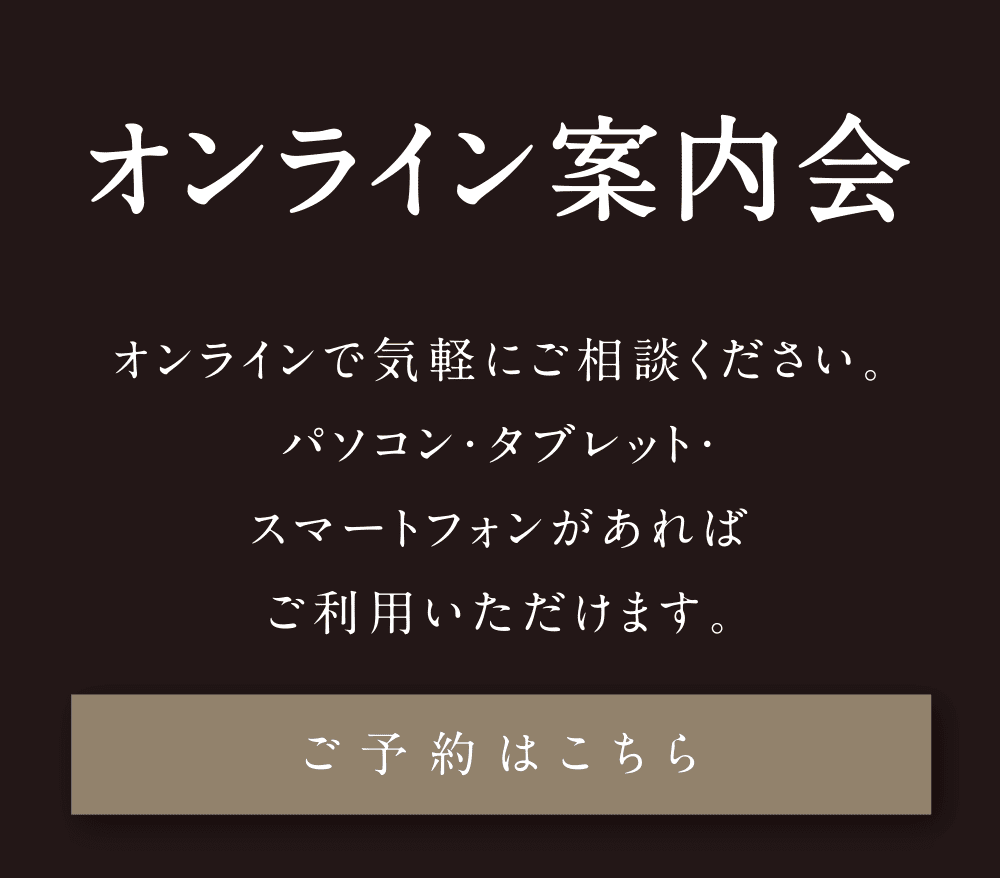 オンライン案內(nèi)會(huì)