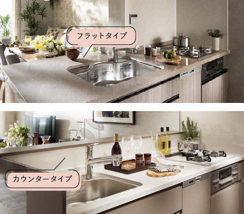 フラットタイプ カウンタータイプ