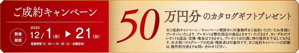 ご來(lái)場(chǎng)キャンペーン