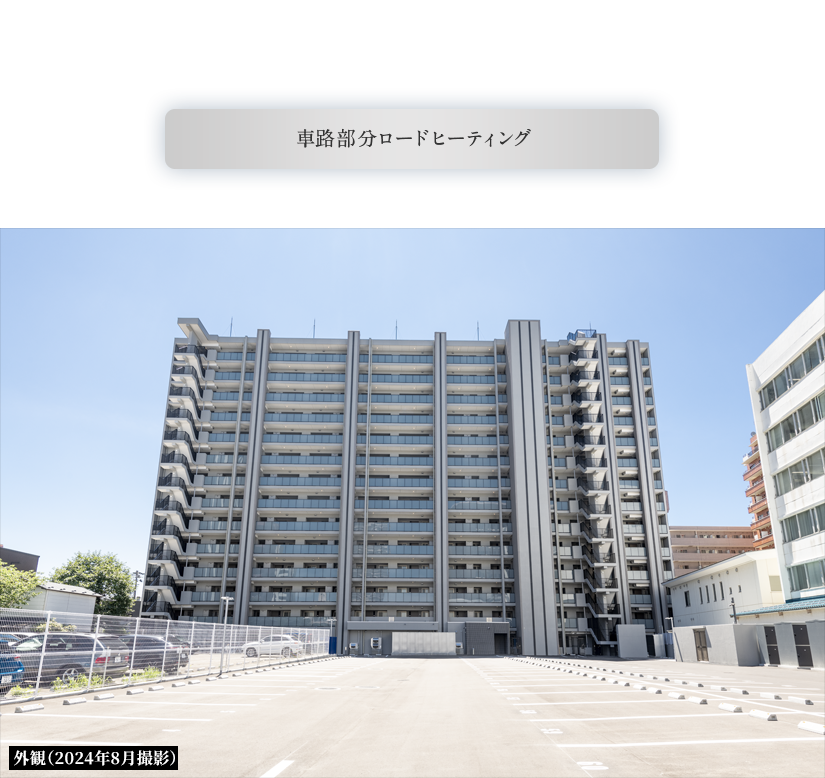 入出庫に手間や時間が掛からない敷地內(nèi)「平置き駐車場」133臺