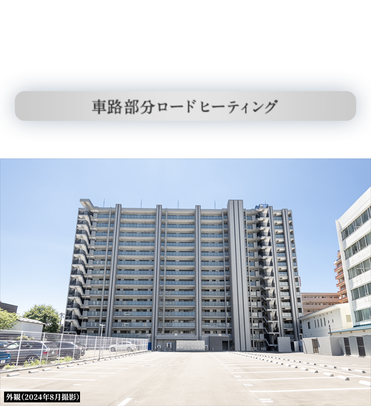 入出庫に手間や時間が掛からない敷地內(nèi)「平置き駐車場」133臺