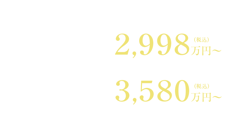 販売価格
