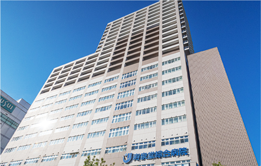 公益財団法人 湯淺報恩會 壽泉堂綜合病院(徒歩13分?約1,000m)