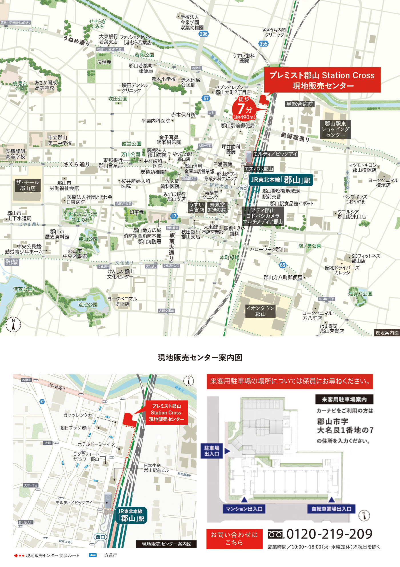 現(xiàn)地案內(nèi)図