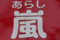 ブログ畫像