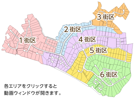 各エリアをクリックすると動畫ウィンドウが開きます。