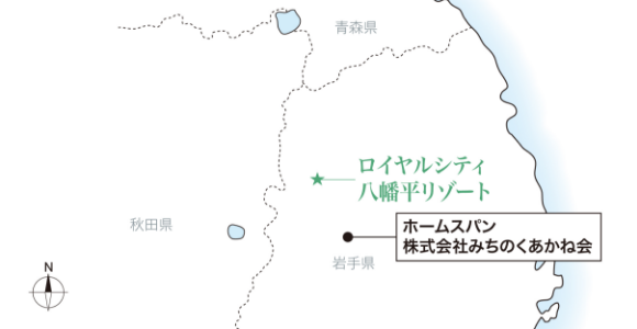 ホームスパン 株式會社みちのくあかね會［現(xiàn)地から約37.4km～38.4km］