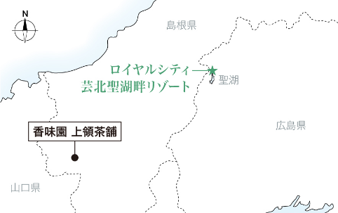 香味園 上領(lǐng)茶舗［現(xiàn)地から約65.1km］