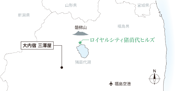 大內宿 三澤屋［現地から約50.5km～51.1km］