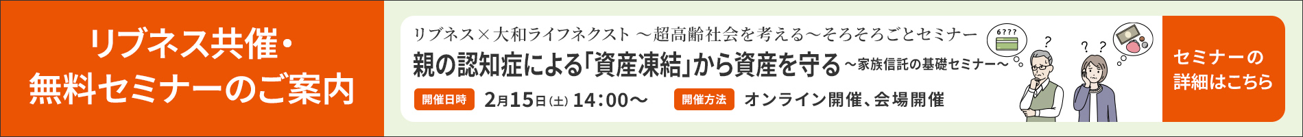 ウェビナー