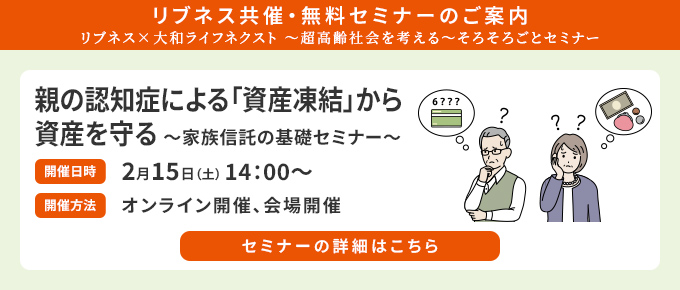 ウェビナー