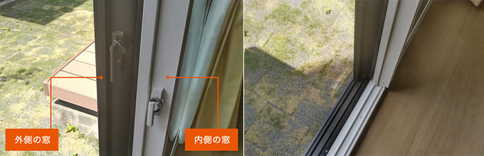 外側の窓 內側の窓