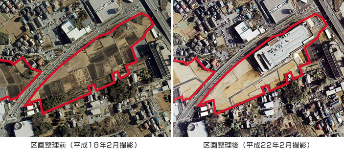 寫真左;:區畫整理前(平成18年2月撮影)寫真右:區畫整理後(平成22年2月撮影)