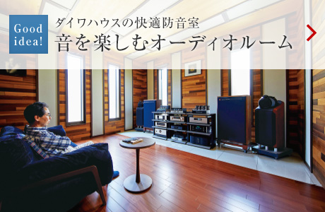 Good idea?。亥昆ぅ铳膝Ε工慰爝m防音室音を楽しむオーディオルーム