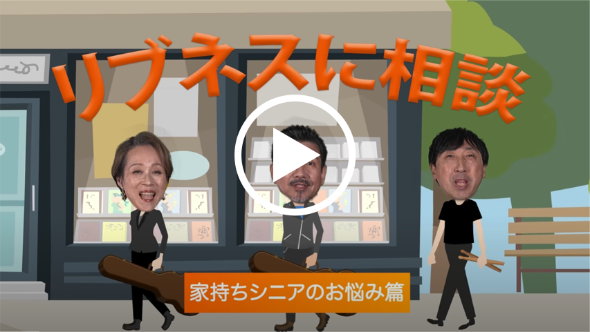 遺産分割協(xié)議書って何？　～シニアの相続お悩み編～