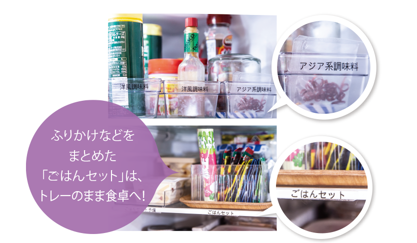 ふりかけなどをまとめた「ごはんセット」は、トレーのまま食卓へ！