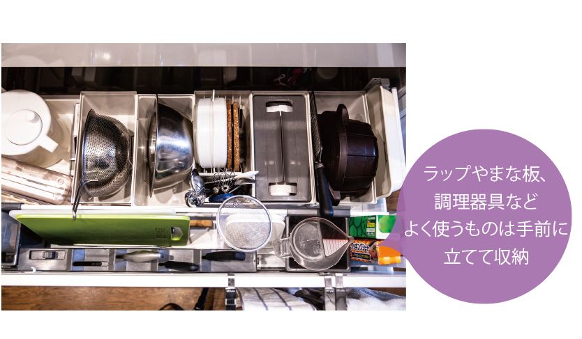 ラップやまな板、調(diào)理器具などよく使うものは手前に立てて収納