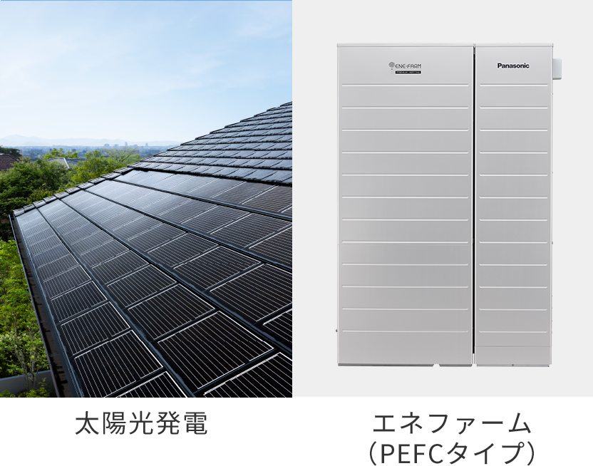太陽光発電 エネファーム(PEFCタイプ)