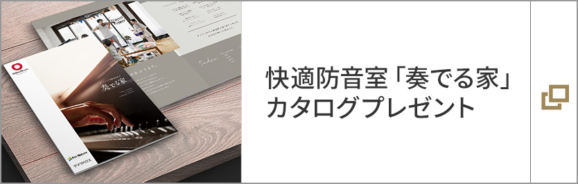 カタログプレゼント