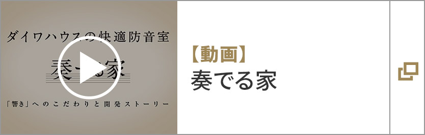 「音の自由區(qū)」奏でる家【動畫】