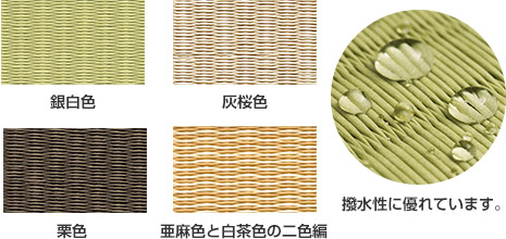 銀白色　灰桜色　栗色　亜麻色と白茶色の二色編　撥水性に優れています。