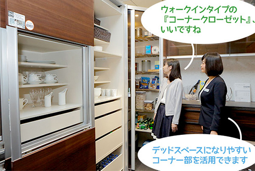 山橋「ウォークインタイプの『コーナークローゼット』、いいですね」寺尾さん「デッドスペースになりやすいコーナー部を活用できます」