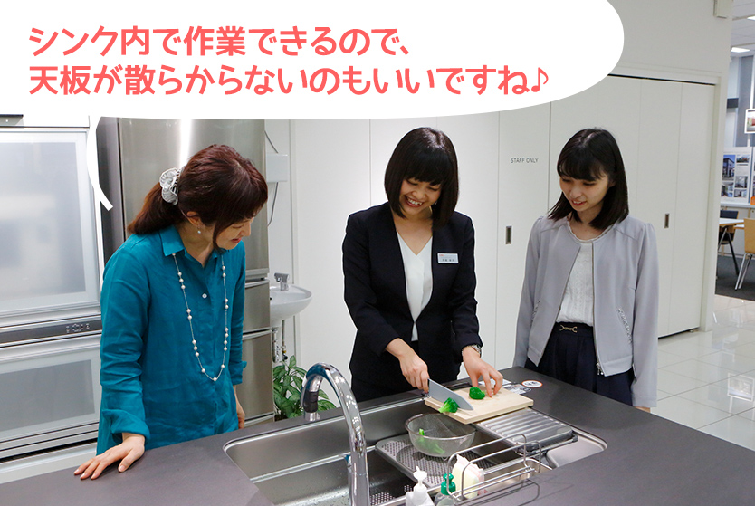川口「シンク內(nèi)で作業(yè)できるので、天板が散らからないのもいいですね?」