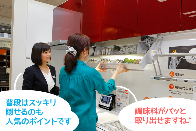川口「調(diào)味料がパッと取り出せますね?」寺尾さん「普段はスッキリ隠せるのも人気のポイントです」